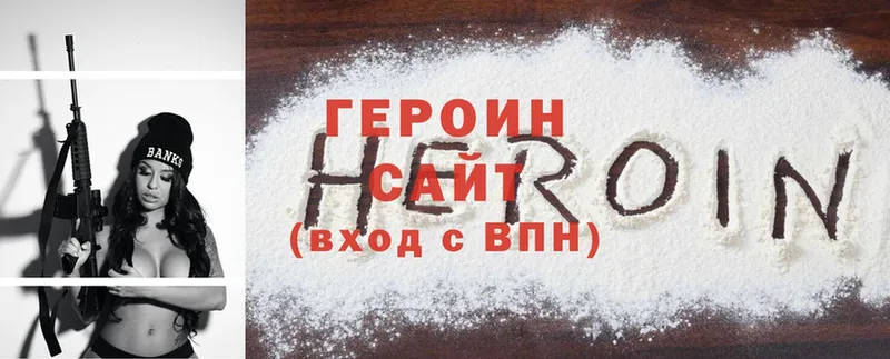 закладка  Лысково  ГЕРОИН Heroin 